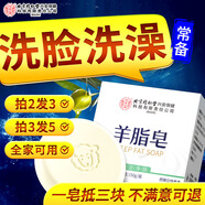 內廷上用同仁堂羊脂皂 羊奶洗臉香皂沐浴洗發(fā)洗澡除螨精油肥皂非紅衛通用