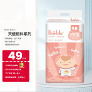 iBebis愛(ài)寶貝拉拉褲 超薄透氣紙尿褲 一整晚男女寶寶通用 嬰兒尿不濕 拉拉褲XXXXL碼36片