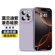 布諾林蘋果16Promax手機(jī)殼新款真液態(tài)硅膠iPhone16保護(hù)套iPhone16plus全包防摔簡約純色時尚親膚手感 【莫蘭迪紫】真液態(tài)硅膠-環(huán)保親膚 iPhone 16 Pro Max