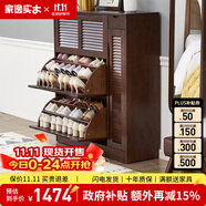 家逸（JIAYI）實(shí)木鞋柜玄關(guān)柜客廳柜鞋架樓道門口入戶鞋柜進(jìn)門超薄翻斗鞋柜北歐 33cm三翻斗帶側(cè)門胡桃色
