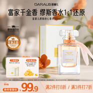 笛愛兒繆斯的心香水60ml東方調(diào)血橙茉莉鈴蘭玫瑰檀香持久淡香生日禮物