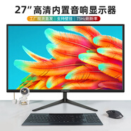 邦梭17-34英寸高清電腦顯示器2K4K高刷144/165電競高刷曲屏商務(wù)辦公家用設計臺式顯示屏監控屏幕可掛墻 27英寸顯示器丨VGA+HDMI【內置音響】