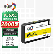 彩格955XL墨盒 適用惠普7720 7730 7740 8710 8720 8210打印機(jī)墨盒8216 8725 8730 8740 hp955黃色大容量
