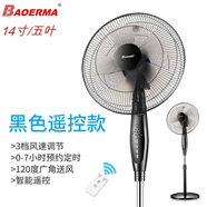 寶爾瑪立式落地扇家用電風(fēng)扇 升降靜音風(fēng)扇 搖頭電扇大風(fēng)力臺(tái)地扇 14寸黑色遙控款