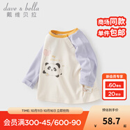 戴維貝拉（DAVE＆BELLA）童裝男嬰兒衣服寶寶長(zhǎng)袖兒童t恤男童秋裝女童打底衫春秋體恤上衣 紫色【現(xiàn)貨】 90 cm（建議身高80-90cm）