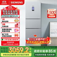 西門子（SIEMENS）306升風(fēng)冷無霜三門家用冰箱 家電國家補貼以舊換新 三開門 大容量 鎖水保鮮 雙效過濾 KG32HA26EC