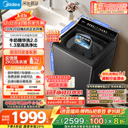 美的（Midea）波輪洗衣機(jī)全自動(dòng)家用12公斤大容量 MB12F3 至高1.3洗凈比 精華洗2.0 智投 天沐水流 國(guó)家補(bǔ)貼20%
