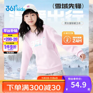 361°兒童衛(wèi)衣25秋冬男女童3-14歲加絨保暖套頭衛(wèi)衣 粉160