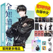 【現貨】全知讀者視角小說(shuō)1-7-8-9-10 套書(shū)【限量 豪華特裝版】  韓國輕小說(shuō)深空sing N song港臺原版圖書(shū)籍正版臺版進(jìn)口繁體中文 全知讀者視角06【官網(wǎng)限定特裝版】