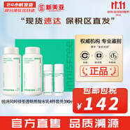 悅詩風吟套裝綠茶水乳霜小綠瓶精華平衡水油綠茶籽滋潤補水男女護膚品禮盒 綠茶水乳4件套裝