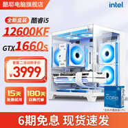 酷耶海景房12代i5 12600KF十核RTX3060/微星RTX4060黑神話(huà)悟空游戲臺式機電腦主機組裝DIY整機全套 套餐二 i5 12600KF/GTX1660S