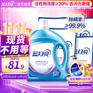 藍(lán)月亮 深層潔凈洗衣液 薰衣草香 3kg瓶+1kg*3袋+500g袋  強(qiáng)效去污
