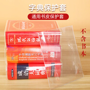 【新華書(shū)店+贈(zèng)電子版】現(xiàn)代漢語(yǔ)詞典第7版2025新版 正版 古漢語(yǔ)常用字字典第6版 古代漢語(yǔ)詞典第3版 成語(yǔ)大詞典大辭典彩色本 字典保護(hù)套
