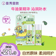 曼秀雷敦沁潤護(hù)唇膏3g 保濕滋潤去死皮淡化唇紋小黃人聯(lián)名版 男女士