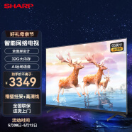 SHARP夏普65英寸 4K超清 3+32G全面屏 防蓝光护眼 AI远场语音 云游戏 手机投屏网络智能平板液晶电视机 65英寸