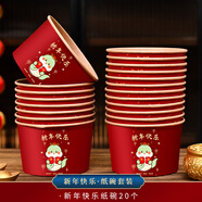 粉愛(ài)粉愛(ài)你2025蛇年新年紅色紙碗一次性春節(jié)喜慶過(guò)年喬遷家用加厚牛皮飯碗 新年快樂(lè)紙碗【20個(gè)】