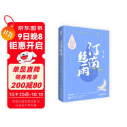 【贈許愿卡+機票+貼紙+折立卡+書簽】汀南絲雨紀念版正版書籍 狄戈代表作沈司羽安潯甜寵小說告白青春文學(xué)暢銷書籍