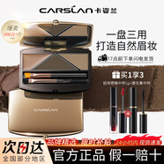 卡姿蘭卡姿蘭眉粉三色眉膏畫眉神器防水防汗野生眉自然棕色眉粉刷三合一 02號色【淺咖+黑灰】
