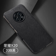 酷件莫凡榮耀X20SE手機(jī)殼華為X20保護(hù)套honor硅膠honorx全包防摔翻蓋式皮套新款CHL-AN00女款ES男新品5 榮耀X20沉穩(wěn)黑 磁吸款送全屏鋼化膜