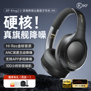 iKF King S 2.0【APP多檔降噪】主動降噪頭戴式耳機(jī) 金標(biāo)無線藍(lán)牙耳機(jī)帶麥克風(fēng)游戲fps電競有線電腦 升級2.0進(jìn)階版-雅典黑-Hires金標(biāo) 標(biāo)配  支持APP