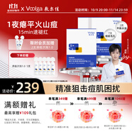 敷爾佳清痘凈膚修護貼2.0 3盒裝 祛痘面膜痘肌控油補水保濕