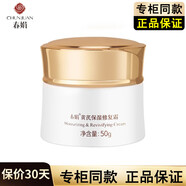 春娟（chunjuan）黃芪水乳套裝老牌國貨補水保濕修護護膚品改善暗沉緩解干燥面霜國貨 春娟黃芪保濕修護霜50g