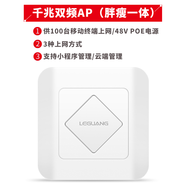 樂(lè )光  無(wú)線(xiàn)AP吸頂式雙頻千兆wifi大功率室內路由器酒店全覆蓋工程WiFi6ap面板5g廣告營(yíng)銷(xiāo)直播網(wǎng)絡(luò ) 待機100人 高通雙頻千兆 （胖瘦一體） 標準套餐
