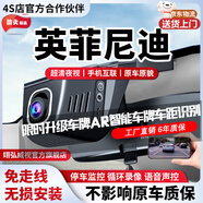 翊弘威視英菲尼迪專(zhuān)用行車(chē)記錄儀原廠(chǎng)適用于QX60 QX50 Q50L QX55 FX 【單錄】4k+2160P+64G卡 款式:免接線(xiàn)/保險盒/OBD（無(wú)聲控）