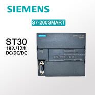 西門子PLC模塊 S7-200SMART CPU SR20 ST20 ST30 40 SR60 6ES7288-1ST30-0AA1 18入12出