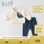 戴維貝拉（DAVE＆BELLA）嬰兒衣服兒童套裝男童童裝周歲禮服男寶寶幼兒秋裝小男孩運動(dòng)服裝 米白 120 cm（建議身高110-120cm）