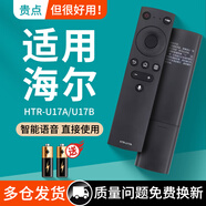 綠貢適用海爾haier電視機遙控器htr-a07 u16/A/M u15語(yǔ)音lu65c8原萬(wàn)能通用統帥液晶裝75寸?？╩ook HTR-U17A/U17B【藍牙語(yǔ)音】