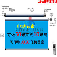 CLCEY電動(dòng)卷簾升降自動(dòng)遙控遮光辦公會(huì )議背景幕布噴繪廣告logo定制窗簾 任意定制