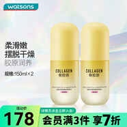 屈臣氏骨膠原彈潤(rùn)嫩滑柔膚水 多包裝隨機(jī)發(fā)貨 滋潤(rùn)型 150ml *2
