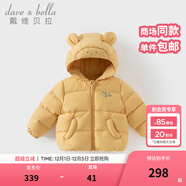 戴維貝拉（DAVE＆BELLA）童裝男童羽絨服洋氣兒童連帽外套保暖女寶寶衣服秋冬新年小童上衣 黃色【DB4242806】 80 cm（建議身高73-80cm）