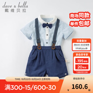 戴維貝拉（DAVE＆BELLA）紳士帥氣棉麻短袖背帶褲男童套裝兒童夏裝男寶寶幼兒園 藍(lán)白條紋DB18085 110 cm（建議身高100-110cm）