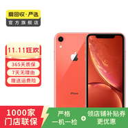 Apple iPhone XR 蘋果xr二手手機 備用機學(xué)生機國行優(yōu)惠券補貼國行優(yōu)惠券補貼 珊瑚色 64G