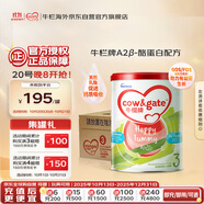 牛欄牌(Cow&Gate)幼兒配方奶粉 A2 β-酪蛋白3段(1-3歲) 900g*6罐