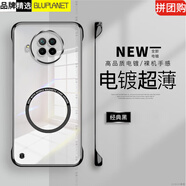 俯領(lǐng)易適用紅米note9pro手機殼note9por保護套半包外殼小米note超薄硬殼男女情侶新款無(wú)邊框透明磁吸 經(jīng)典黑[帶自粘磁吸圈電鍍無(wú)邊框硬殼 紅米 Note 9 Pro