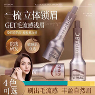 VIPABC大刷頭染眉膏野生立體眉懶人水眉筆眉粉按壓氣墊型眉膏防水防汗 兩支裝【客服備注，無備注淺棕】