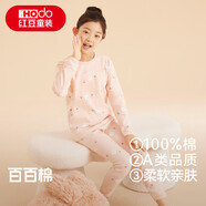 紅豆兒童純棉內(nèi)衣套裝男女童秋衣秋褲睡衣棉毛衫套裝M1020肉粉160