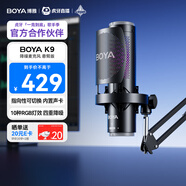 BOYA 博雅麥克風(fēng)K9降噪桌面電容麥克風(fēng) 手機(jī)直播K歌配音錄音電腦游戲收音麥實時監(jiān)聽話筒 懸臂版