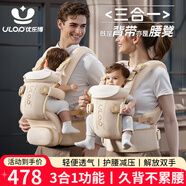 優(yōu)樂博（ULOP）嬰兒腰凳背帶前抱式多功能三合一輕便透氣0到36個(gè)月護(hù)腰抱娃神器 嬰兒腰凳四季通用外出神器-鎏金 嬰幼兒寶寶背帶便攜可拆卸背娃神器