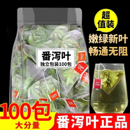 番瀉葉茶包正品天然瀉葉排宿拉屎茶減肥塑身瘦肚潘瀉葉番茄葉便泄 番瀉葉300包【工廠價(jià)】大肚平了