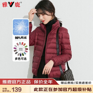 雅鹿輕薄羽絨服女2025年秋冬季新款新國標休閑連帽保暖輕便韓版外套潮 酒紅色立領(lǐng)YD501V00810 2XL