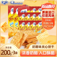 芝莉（Gery） 印尼進口 芝士奶酪味夾心餅干200g*3盒 早餐營養(yǎng)餅干夜宵零食