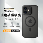 摯衛(wèi)士【膚感磁吸】適用蘋果11手機殼iPhone11保護套磁吸無線充電超薄防摔親膚磨砂半透 午夜黑