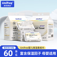 unifree柔紙巾乳霜紙嬰兒紙巾抽紙三層寶寶云柔巾柔潤(rùn)保濕面巾紙 絲柔紙巾 3層 60抽*10包