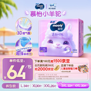 MOONY蘇菲尤妮佳Q薄萌羽慕怡小羊駝拉拉褲XL碼30片(12-17kg)超薄透氣