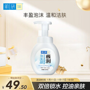 肌研極潤潔面泡沫雙支裝160ml*2 保濕補水溫和潔凈男洗面奶女 潔面泡沫160ml(豐盈泡沫)