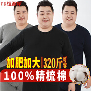 恒源祥【大碼秋衣秋褲】男100%純棉薄款抗菌加肥加大保暖內衣套裝冬季